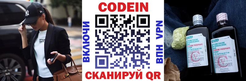 Кодеиновый сироп Lean Purple Drank  ОМГ ОМГ ссылка  Наволоки 