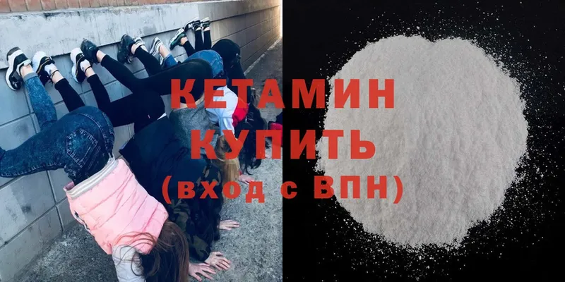 КЕТАМИН ketamine  ОМГ ОМГ онион  Наволоки 