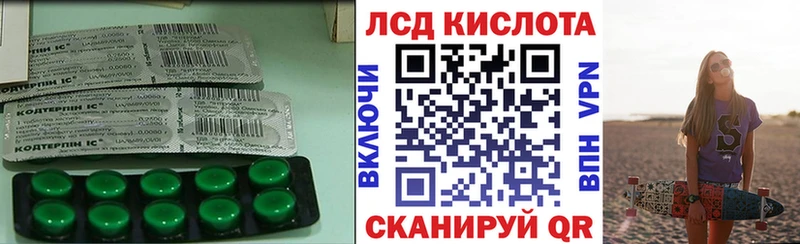 LSD-25 экстази кислота  купить  цена  Наволоки 