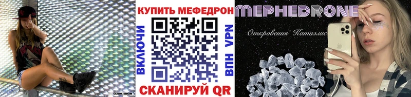 МЯУ-МЯУ mephedrone Наволоки